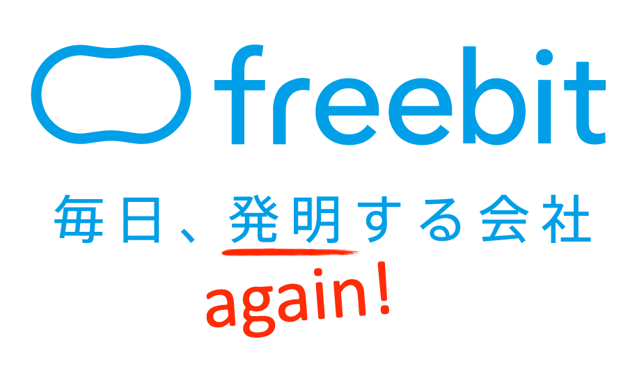 freebit 毎日発明する会社