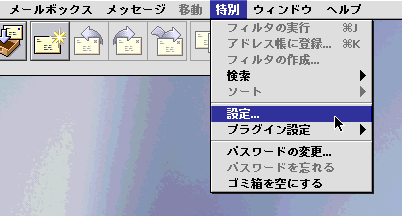 Eudora Pro 4.x
