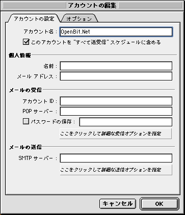 Outlook Express 5