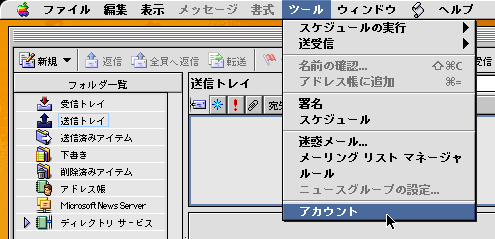 Outlook Express 5