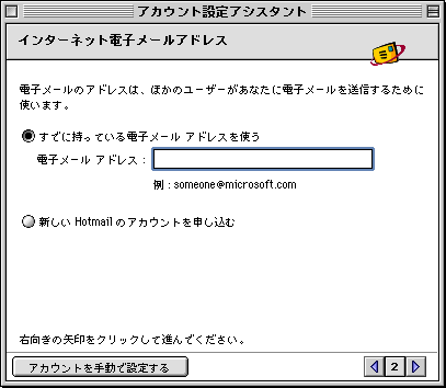 Outlook Express 5
