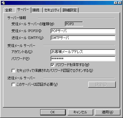 Outlook Express 5