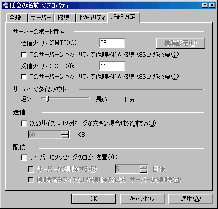 Outlook Express 5