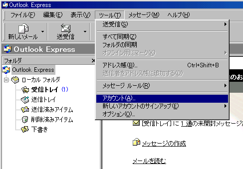 Outlook Express 5
