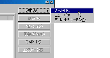 Outlook Express 5