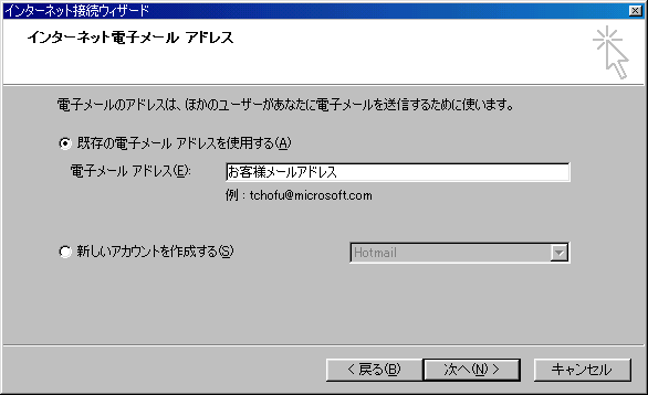 Outlook Express 5