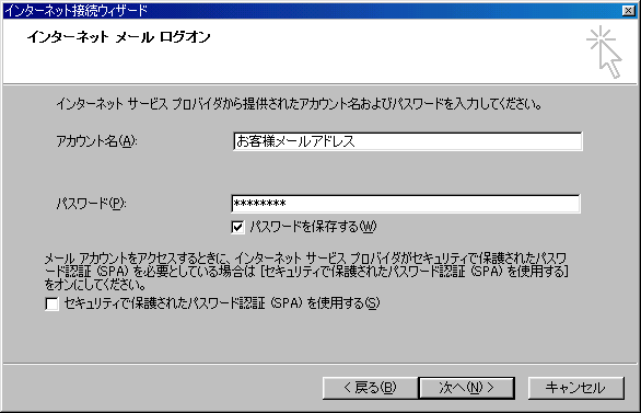 Outlook Express 5